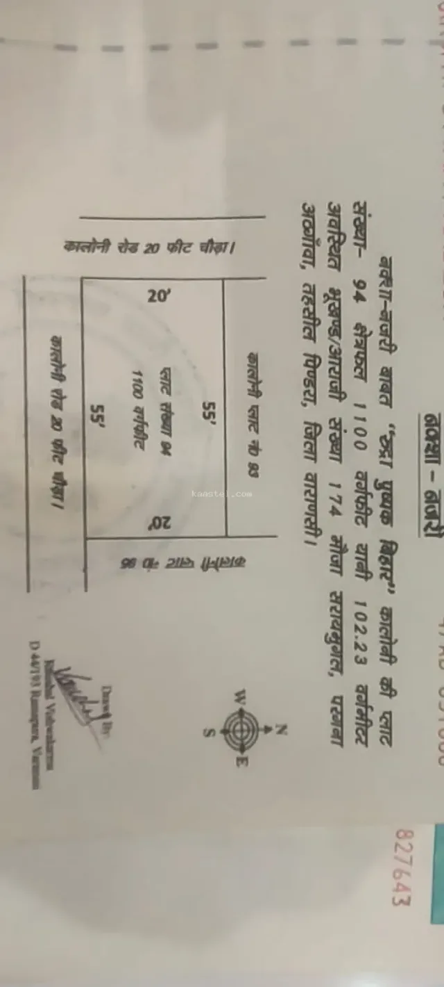 1100 sq.ft PlOT GATED COLONY IN BABATPUR